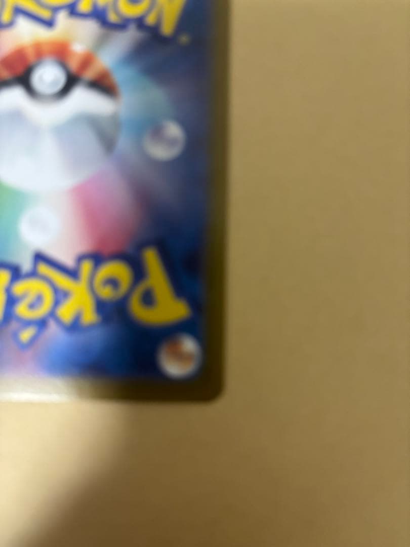 【ポケモンカード】ヒロシマのピカチュウ 開封済み