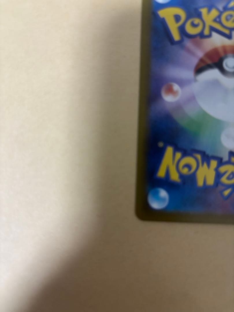 【ポケモンカード】ヒロシマのピカチュウ 開封済み