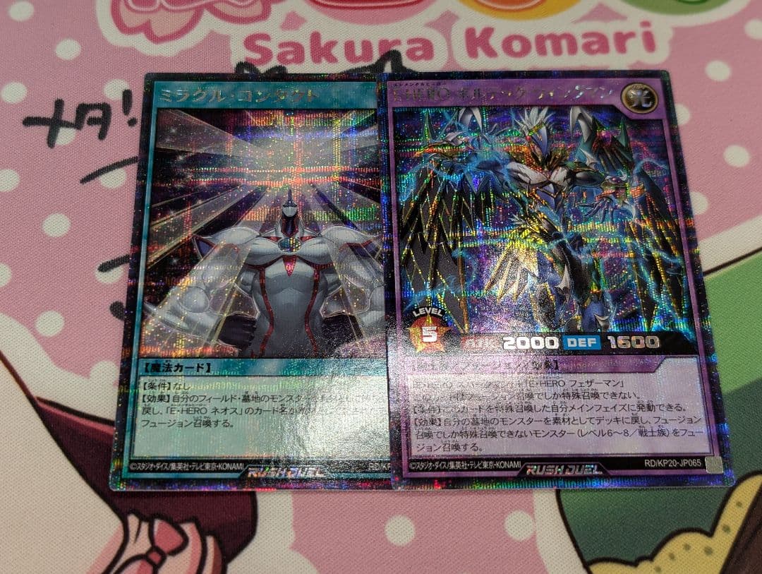 遊戯王ラッシュデュエル　HEROシークレット2枚セット