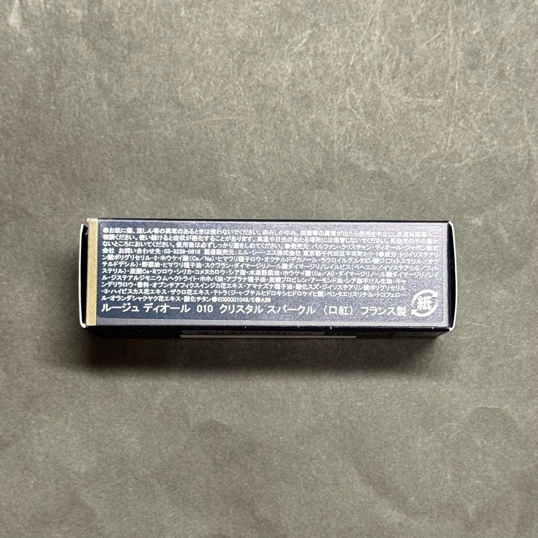 即発送・新品未使用　Dior ルージュ ディオール　クリスタル　スパークル限定品