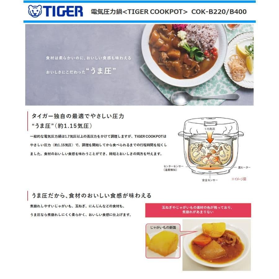 ◆うに様◆　 タイガー（TIGER）COK-B400-KM 電気圧力鍋4.0L