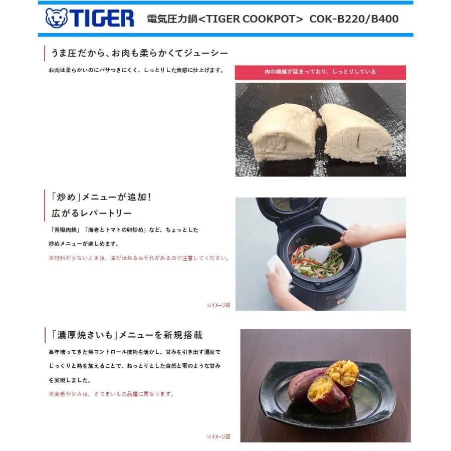 ◆うに様◆　 タイガー（TIGER）COK-B400-KM 電気圧力鍋4.0L