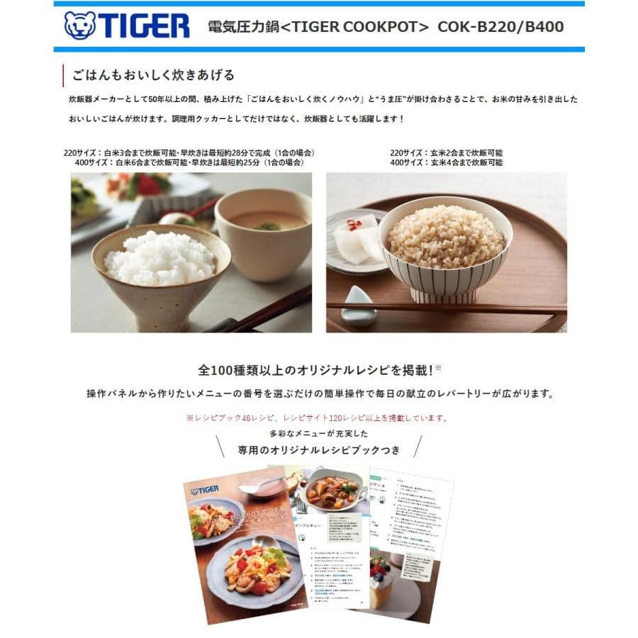 ◆うに様◆　 タイガー（TIGER）COK-B400-KM 電気圧力鍋4.0L