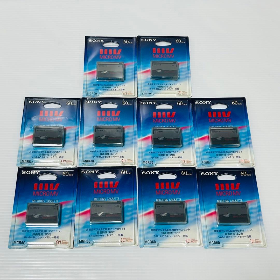 【未開封品】SONY　MICROMV　MGR60　10本セット　美品