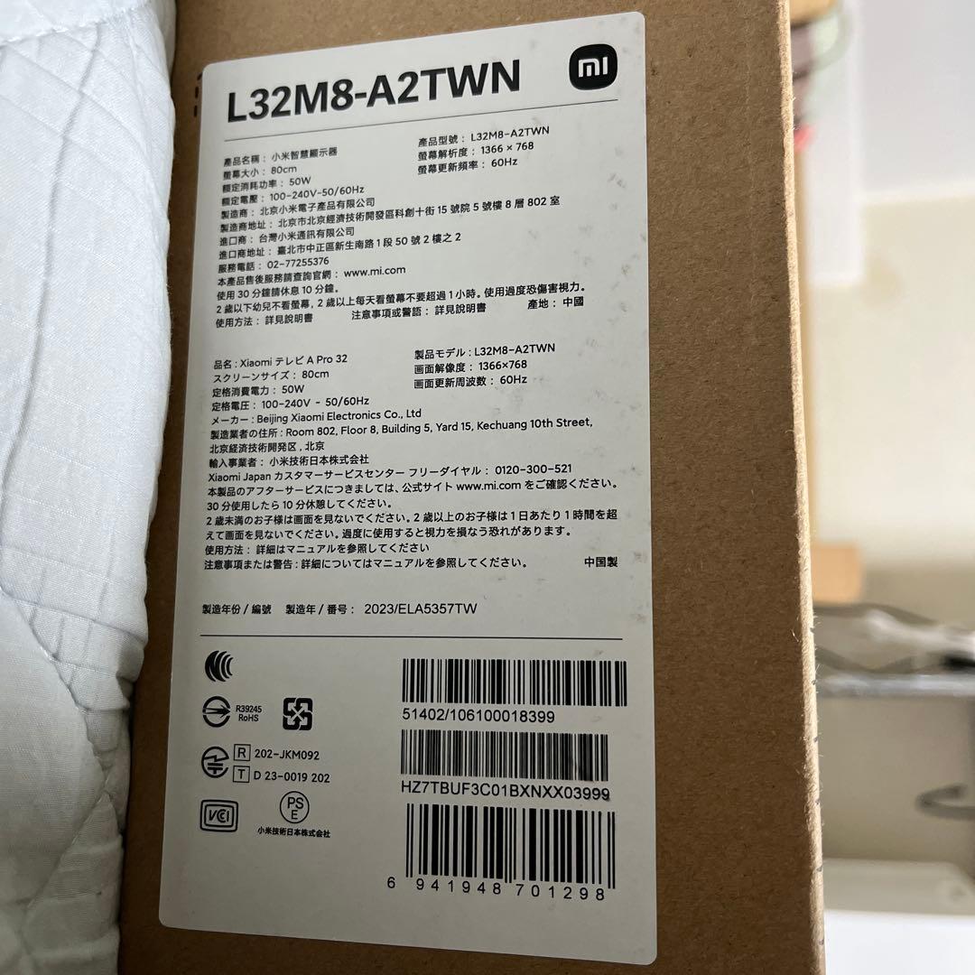【新品未開封】Xiaomi TV A Pro 32インチ L32M8-A2TWN
