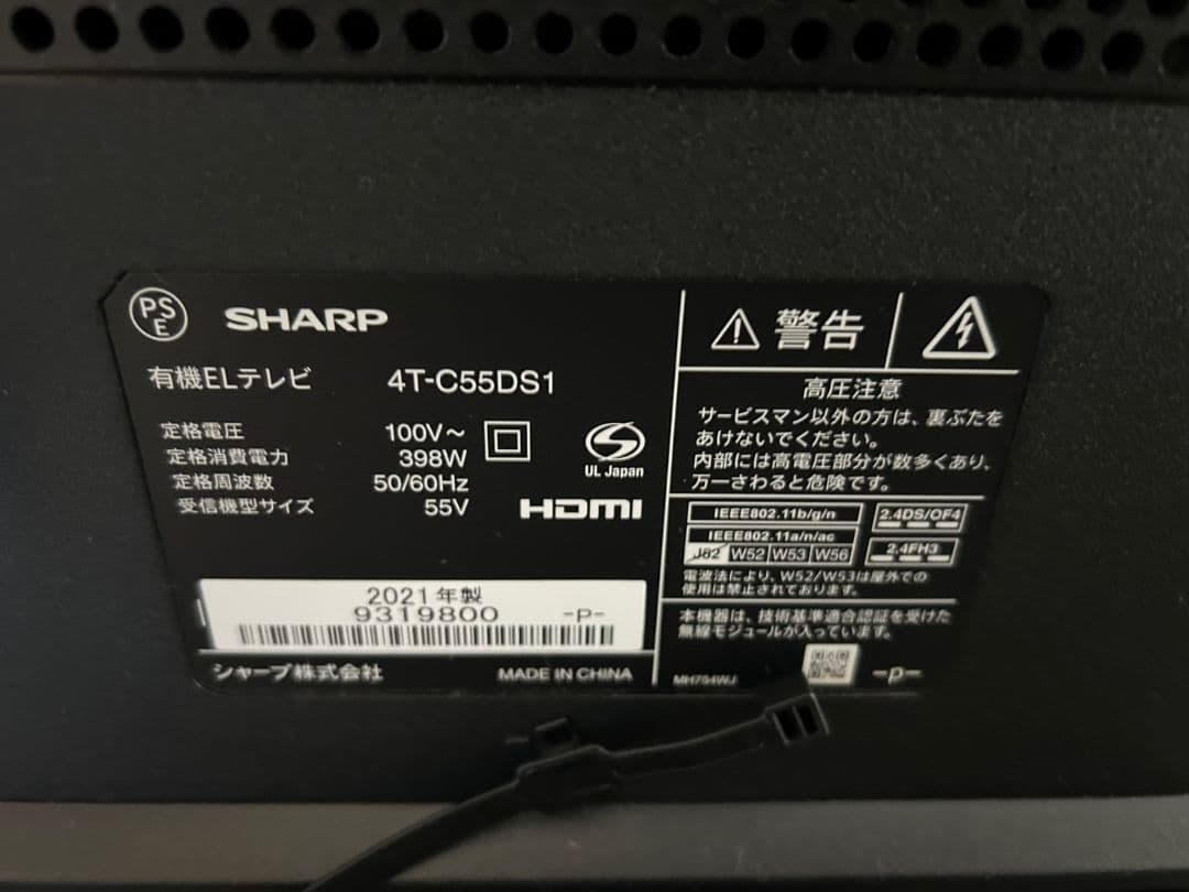 SHARPシャープ 55V型 4K有機ELテレビ 4T-C55DS1