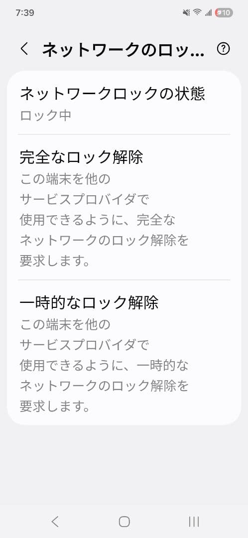Galaxy S24 訳あり品