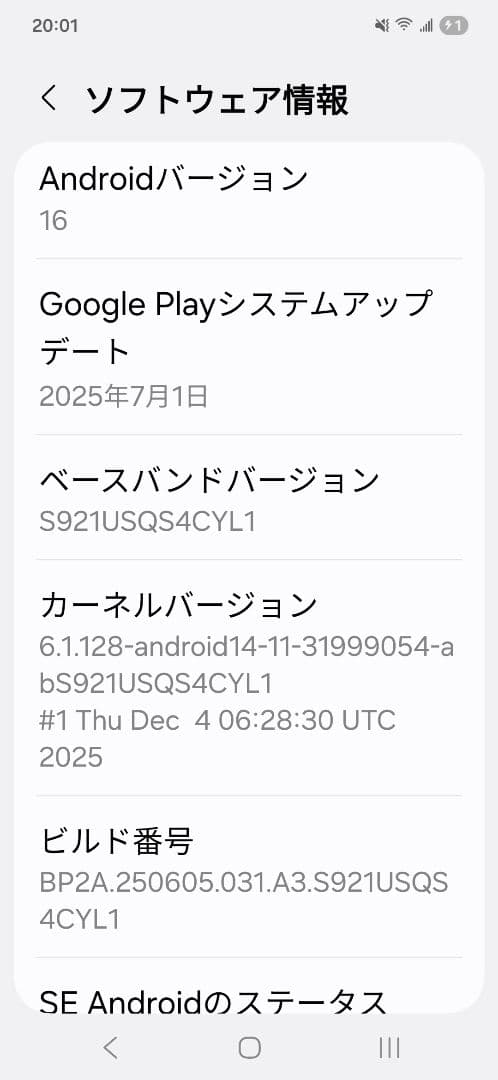 Galaxy S24 訳あり品