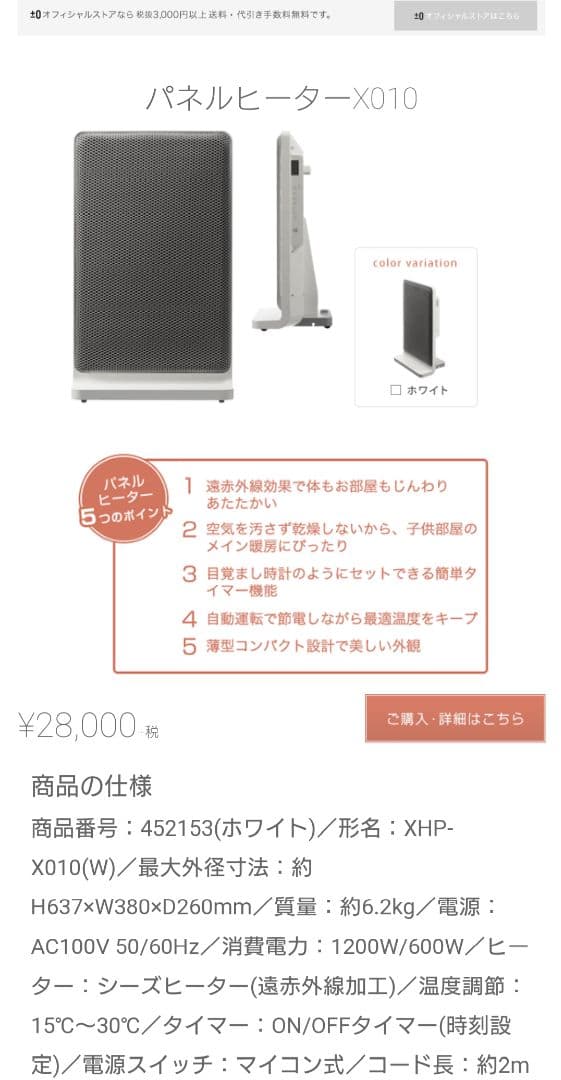 美品☆遠赤外線パネルヒーター