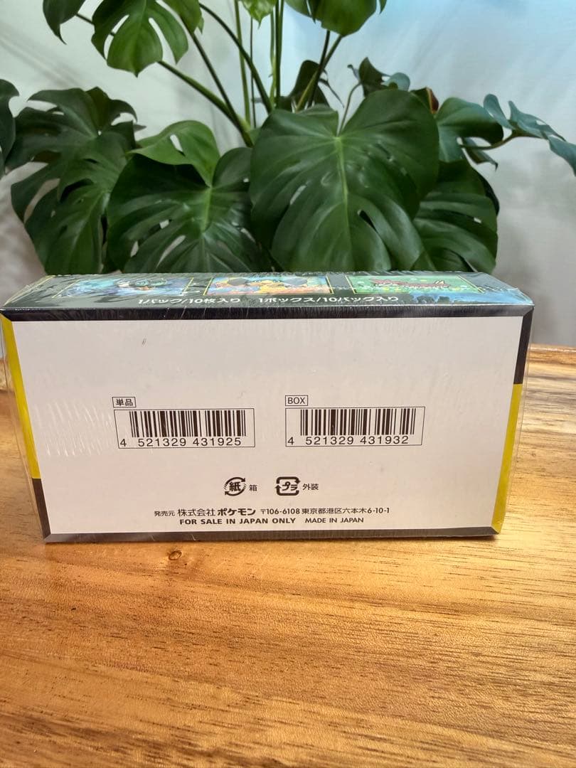 【新品未開封品】ポケモンカードゲームMEGAドリームEXハイクラスパック1Box