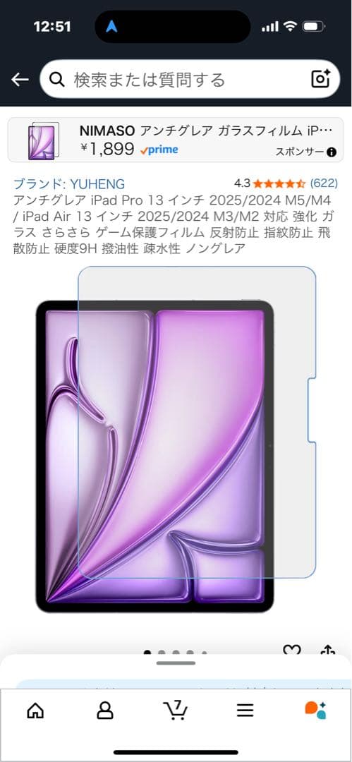 ［新品未開封おまけ付］iPad Air M3 128GB wifiモデル