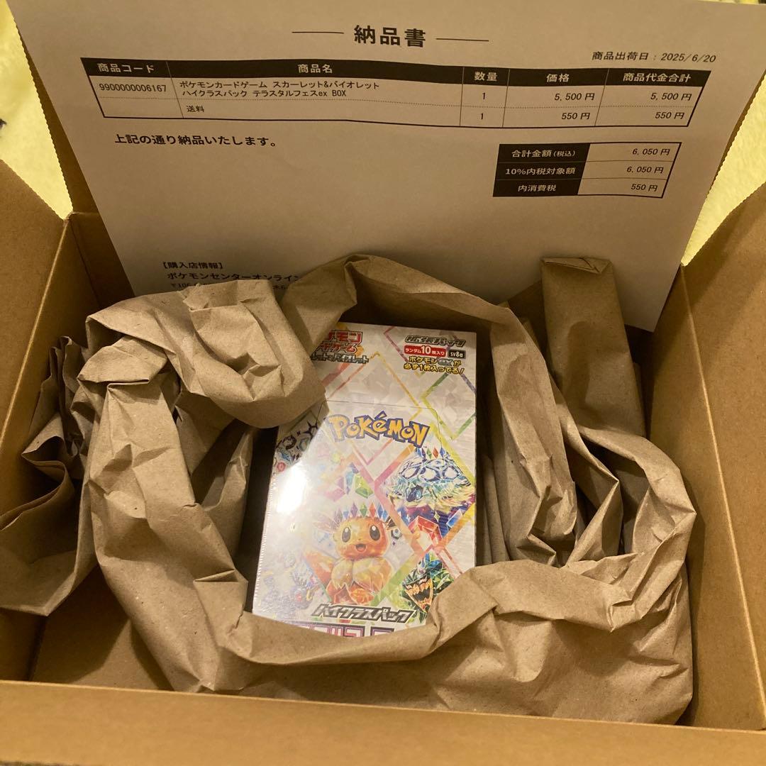 ポケモンカードゲーム　テラスタルフェスex シュリンク付き