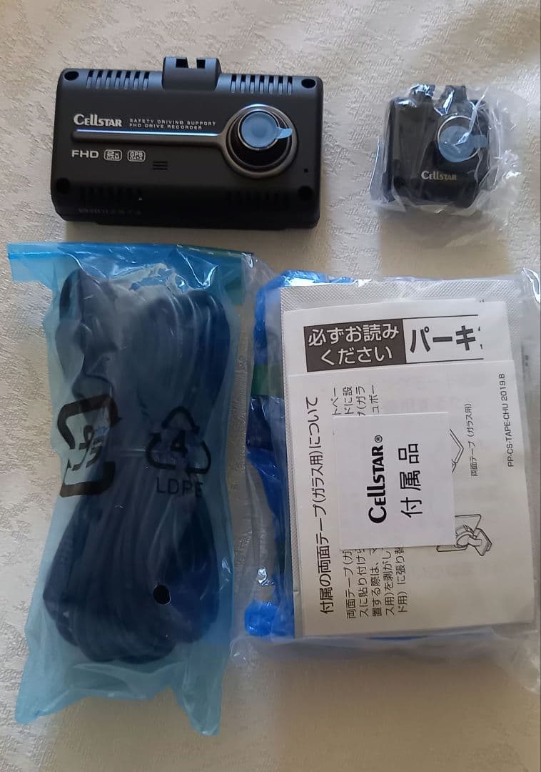 【美品】ドライブレコーダー　セルスター工業 CSD-790FHG　前後カメラ