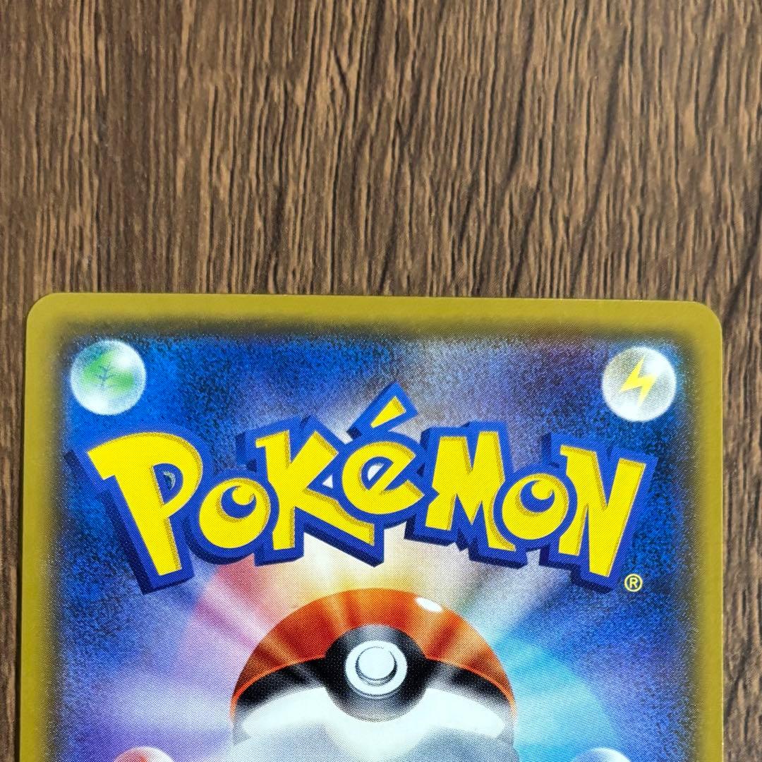 【224/SM-P】ピカチュウ　みんなでいわう　プロモ　20周年 ポケモンカード