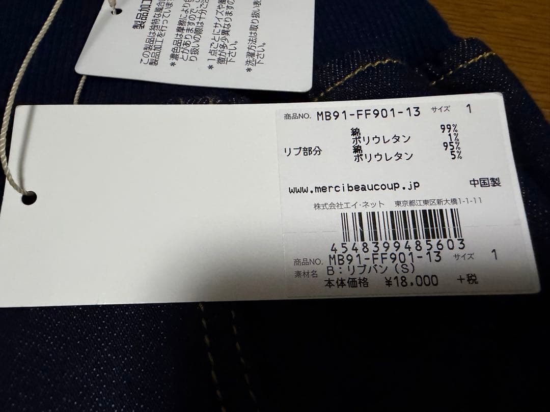 【新品未使用】希少 Mercibeaucoup B：リブパン リブサルエルパンツ