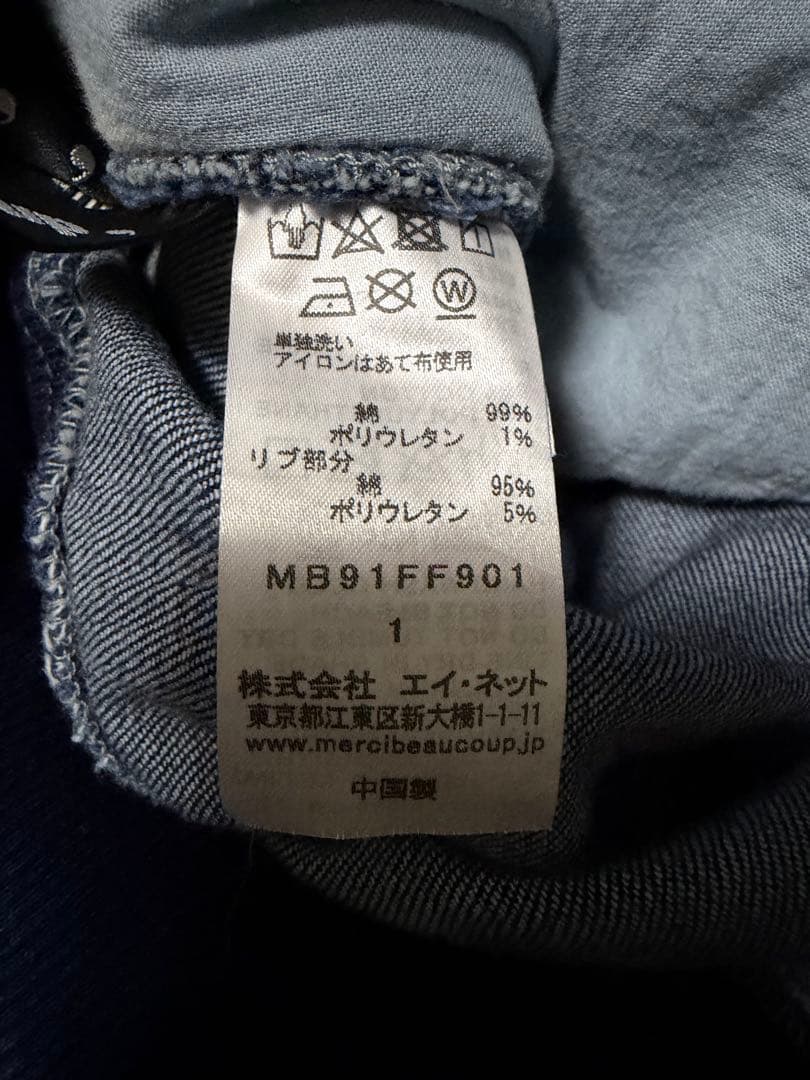 【新品未使用】希少 Mercibeaucoup B：リブパン リブサルエルパンツ