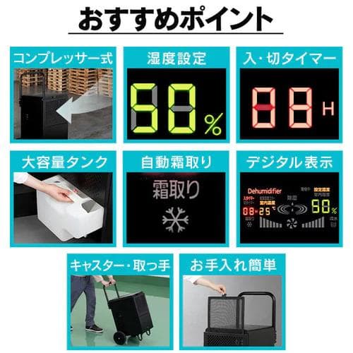 未使用 未開封品 除湿機 大型 業務用 アイリスオーヤマ IJCG-A50-B