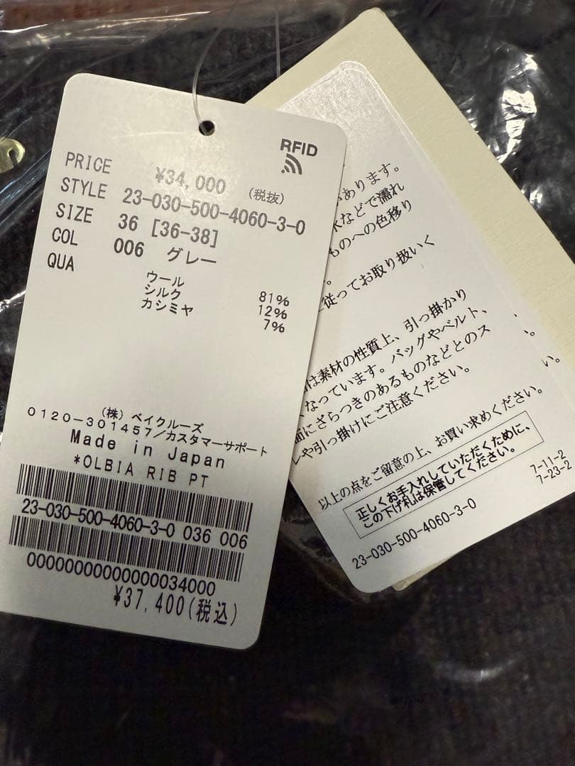 【新品】Deuxième Classe OLBIA RIB PT