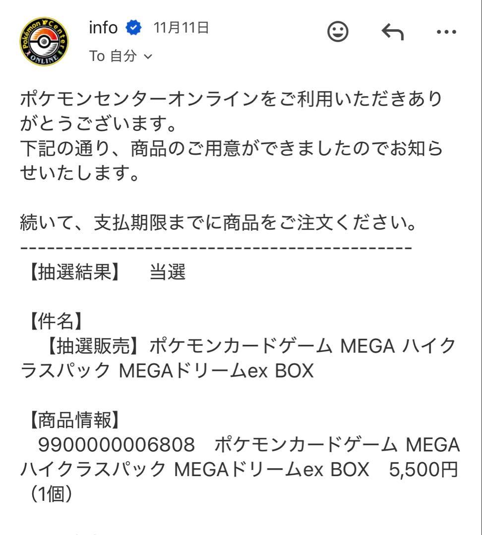 ポケモンカードゲーム ハイクラスパック MEGAドリームex BOX シュリンク