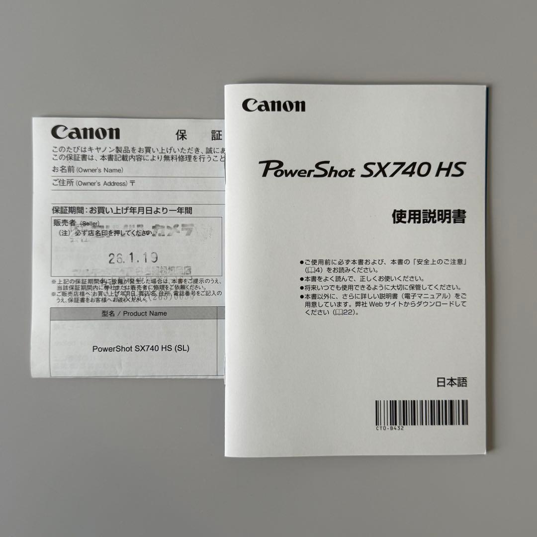 【動作確認済み 展示品】 PowerShot SX740hs シルバー