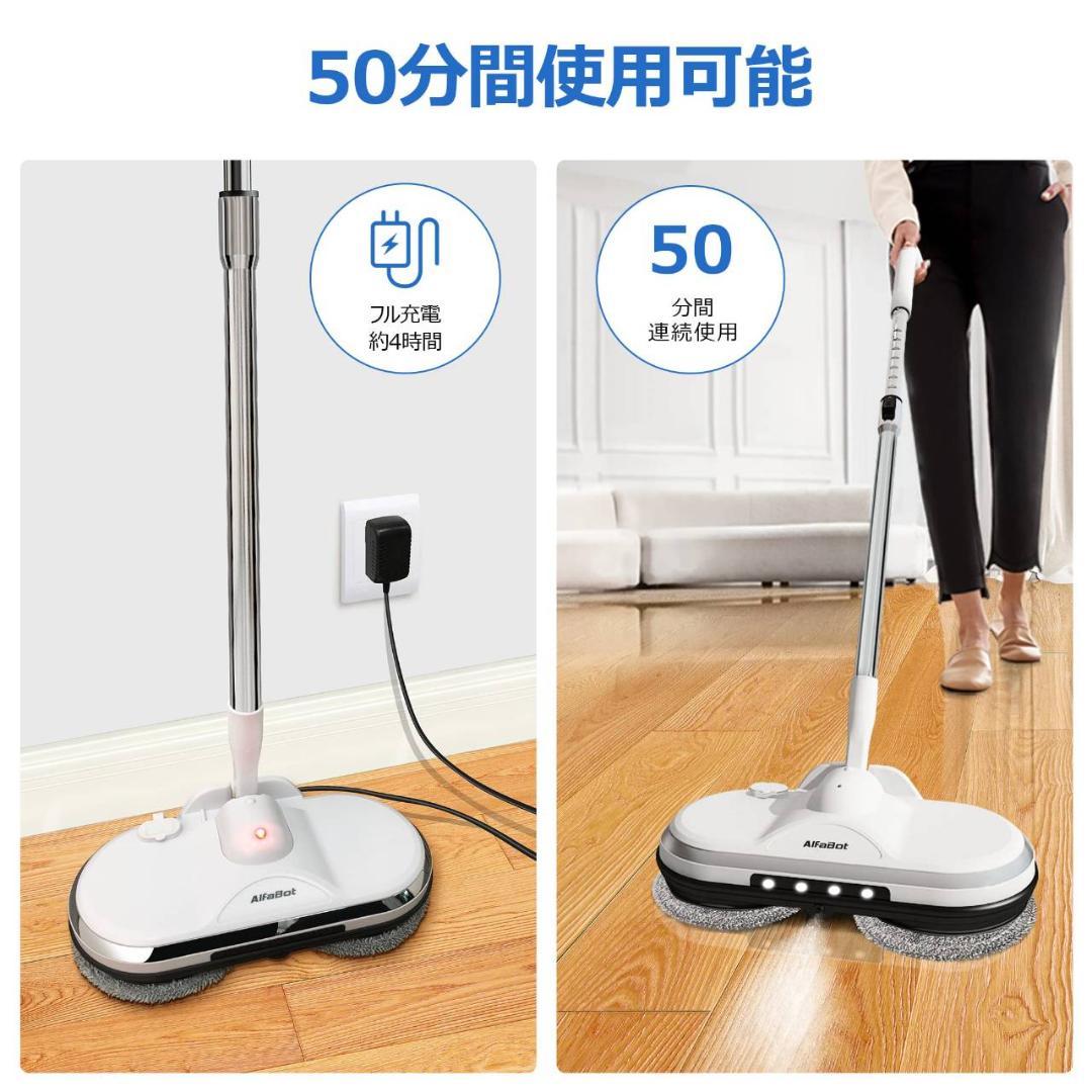 ハンズフリーで使用できる電動モップの自動洗浄機能