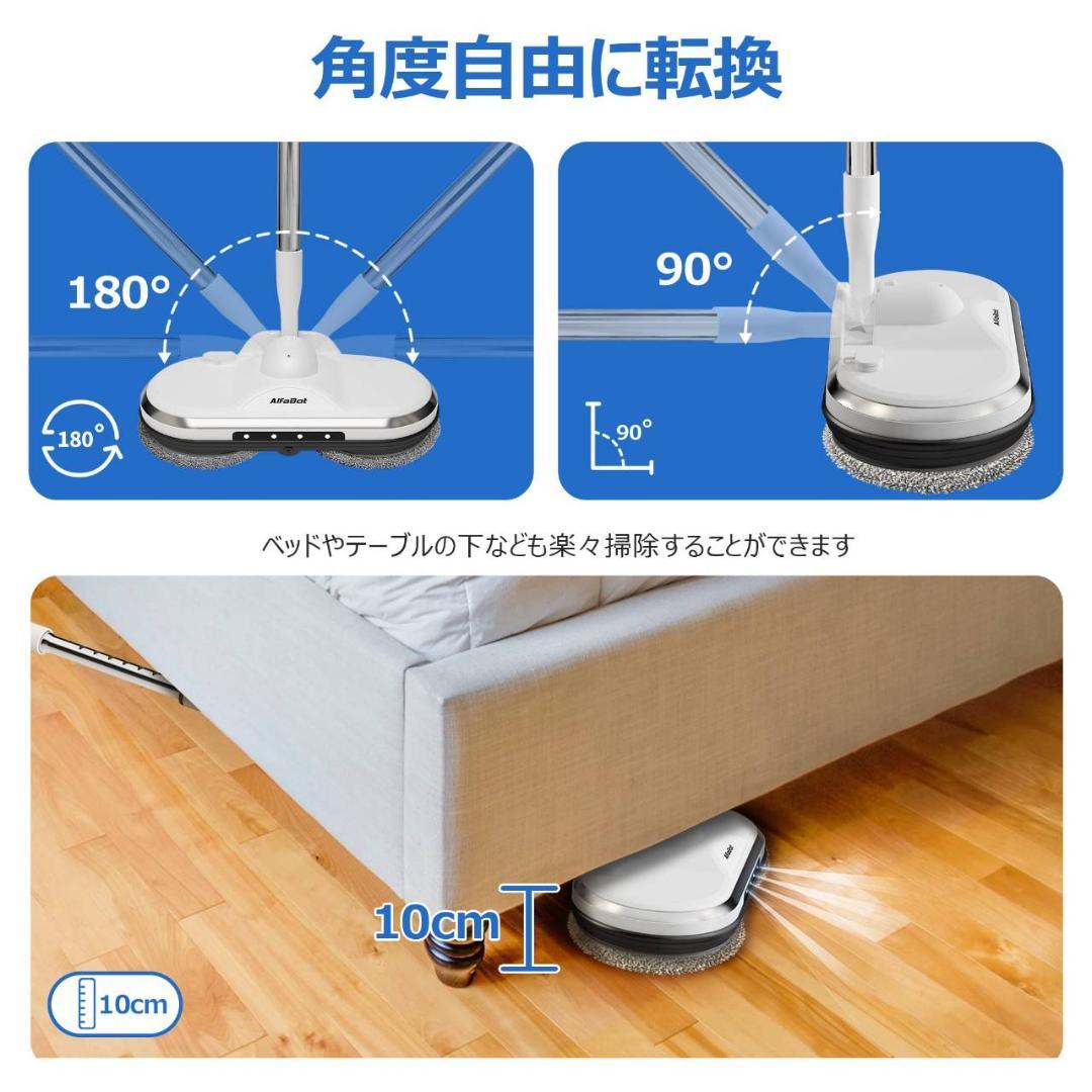 ハンズフリーで使用できる電動モップの自動洗浄機能