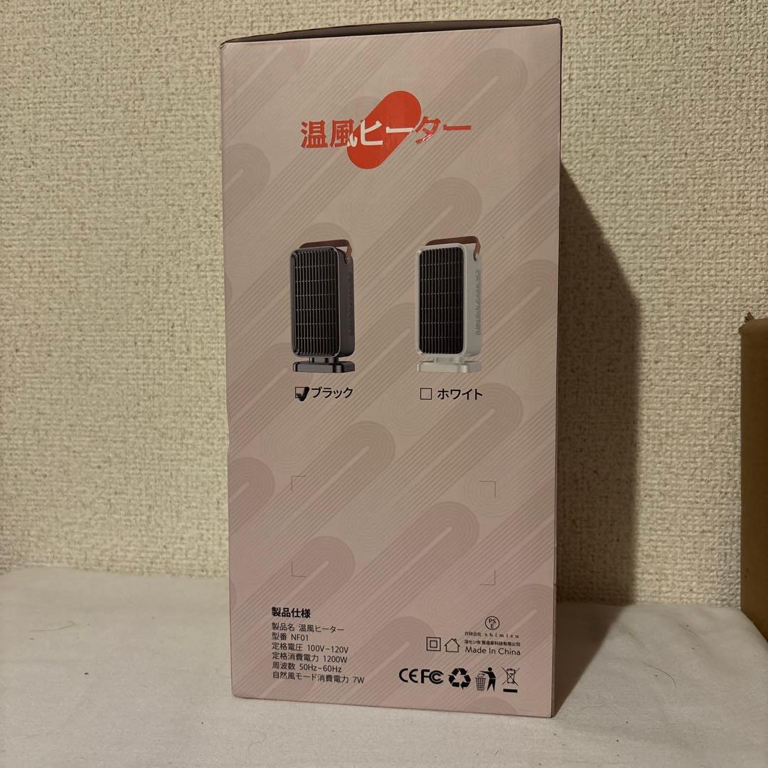 セラミックヒーター　 小型 速暖 電気ファンヒーター 省エネ節電 3段階温度調節