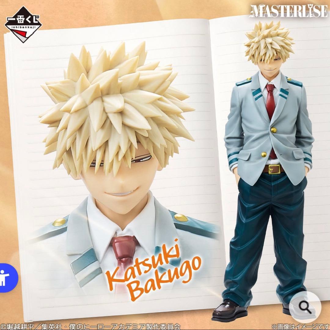 一番くじ 僕のヒーローアカデミア B賞 爆豪勝己 MASTERLISE