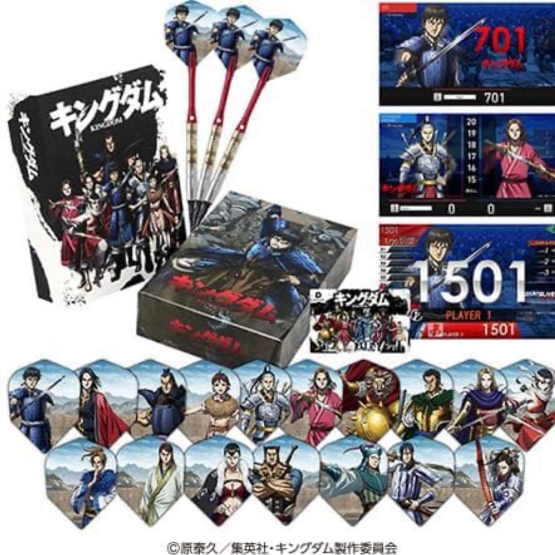 【希少☀︎入手困難】キングダム ダーツ フルセット 未使用