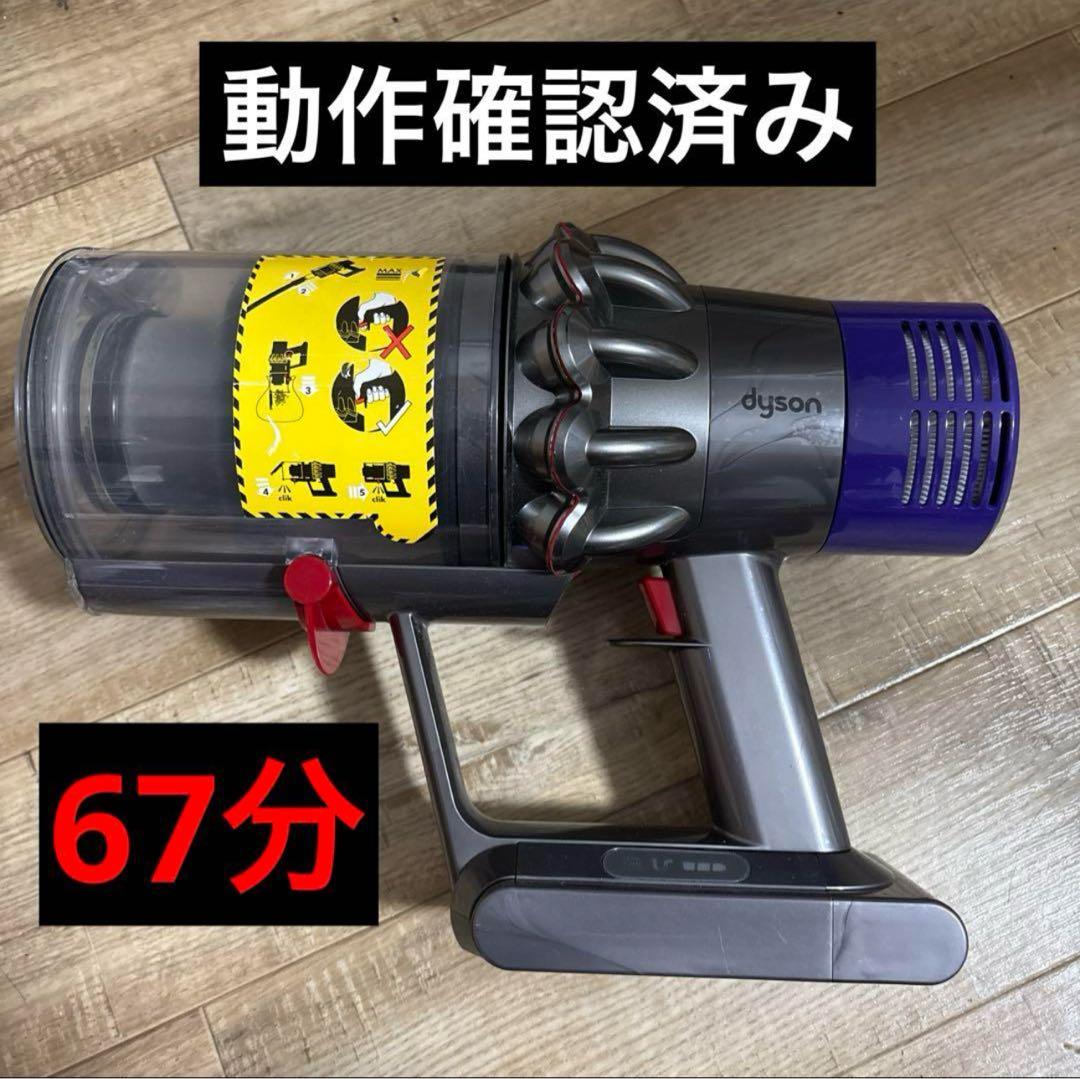 ダイソンdysonコードレスクリーナー純正SV12本体 通常モードで67分運転