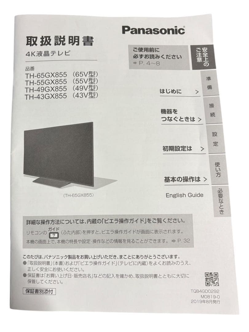 パナソニック 49V型 4K 液晶テレビ スマートビエラ TH-49GX855