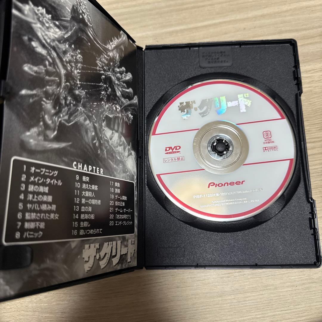 セル版　ザ・グリード('98米)