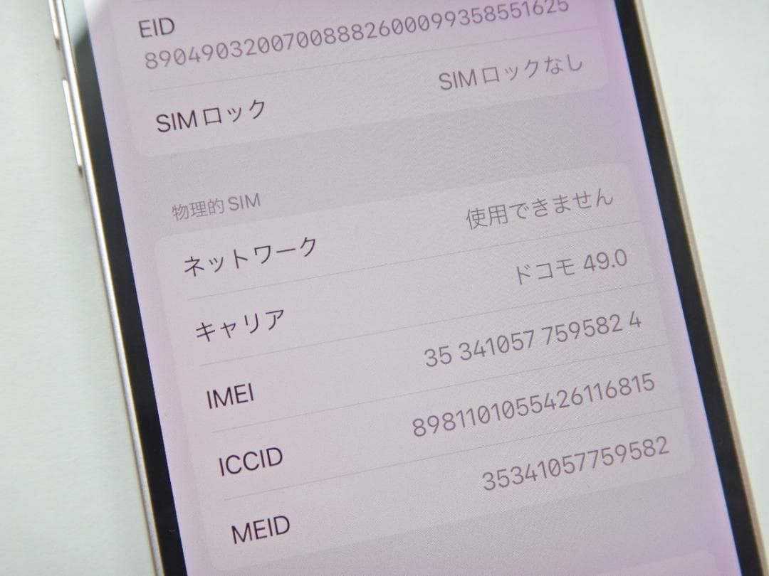 iPhone 13 mini 128GB MLJF3J/A 容量100%