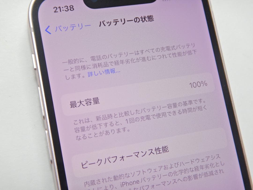 iPhone 13 mini 128GB MLJF3J/A 容量100%