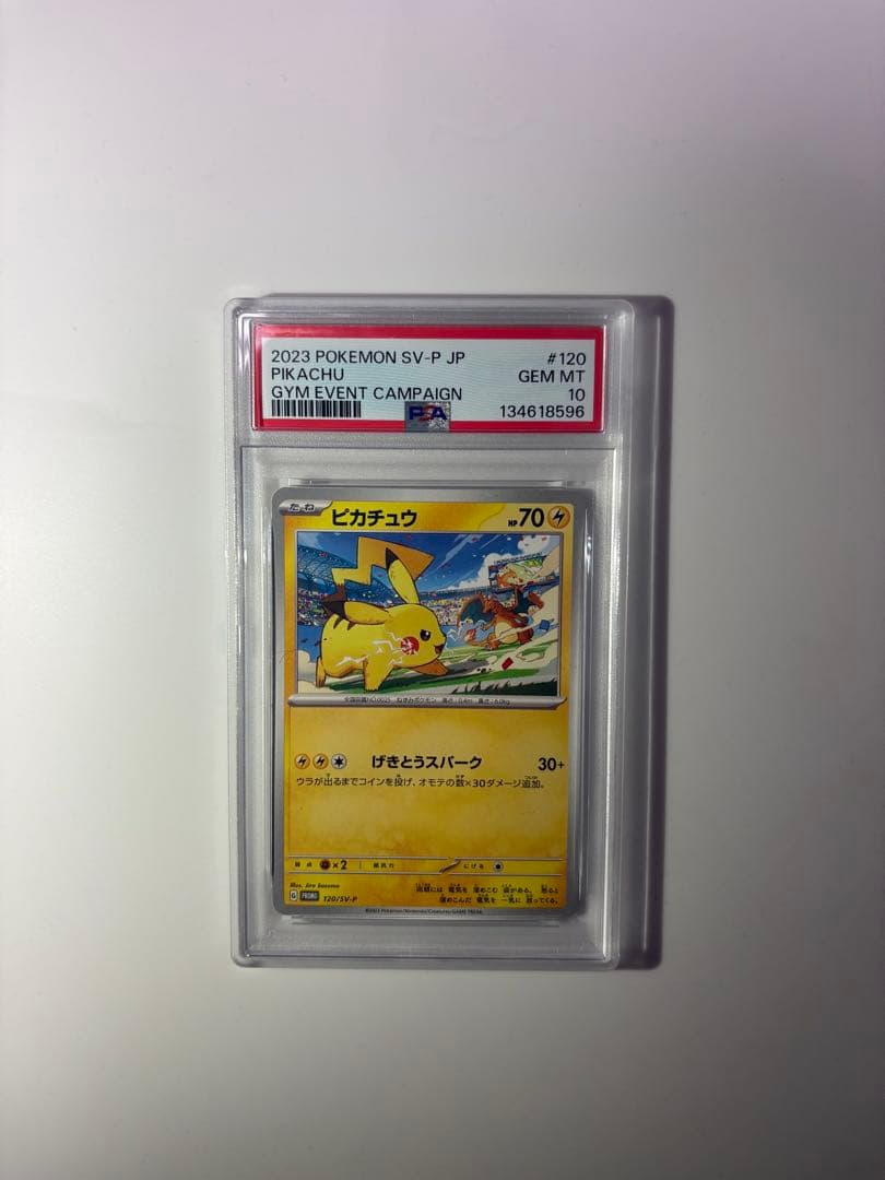 ピカチュウ PROMO SV-Pプロモカード PSA10