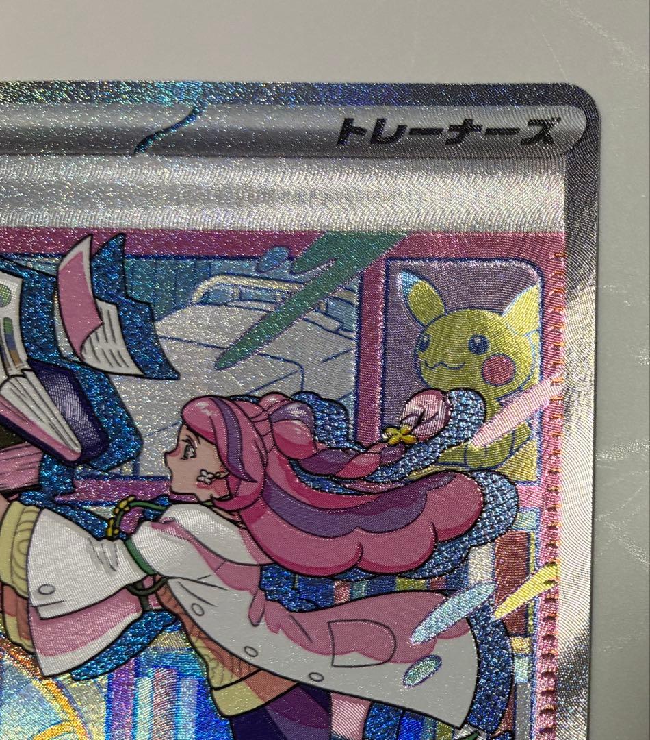 ポケモンカード　ミモザ　SAR