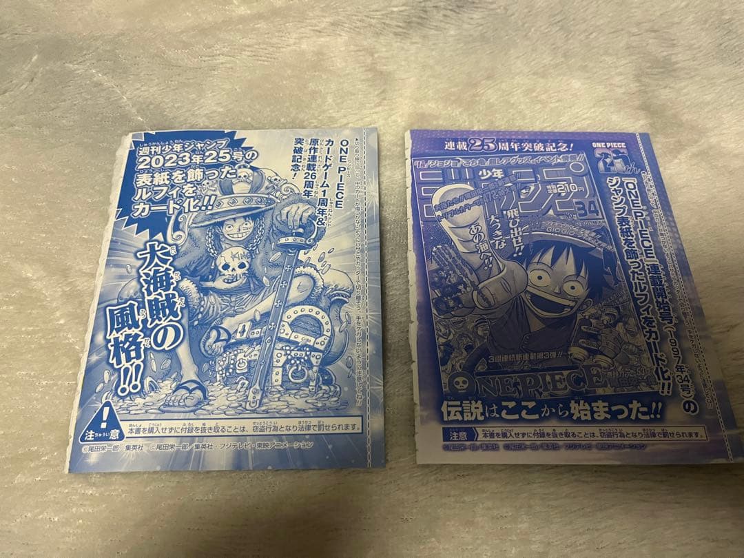 【ワンピースカード】未開封2pモンキー・D・ルフィ：ジャンプ付録P P-043