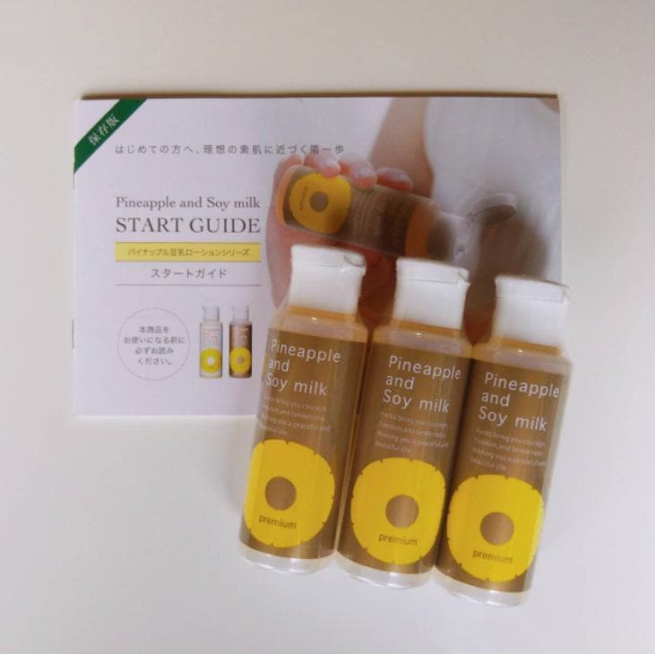 パイナップル豆乳ローションプレミアム / 即納可 ☆