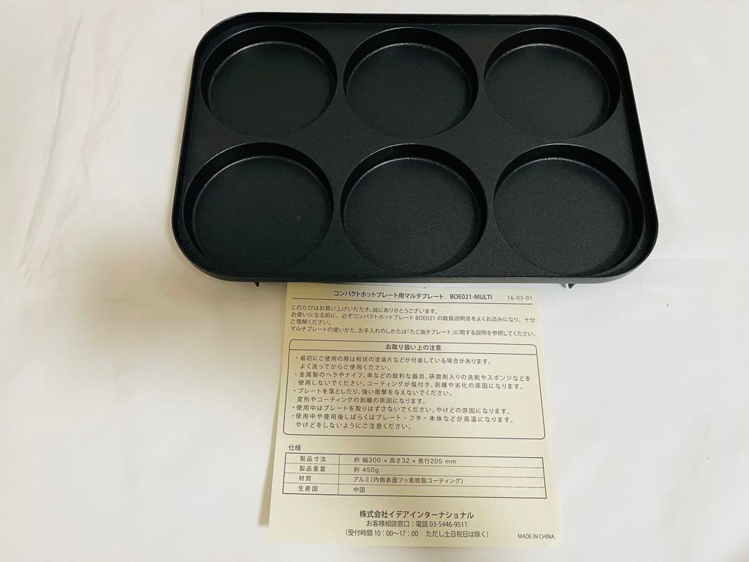 BRUNO コンパクトホットプレート　BOE021 5種類プレート