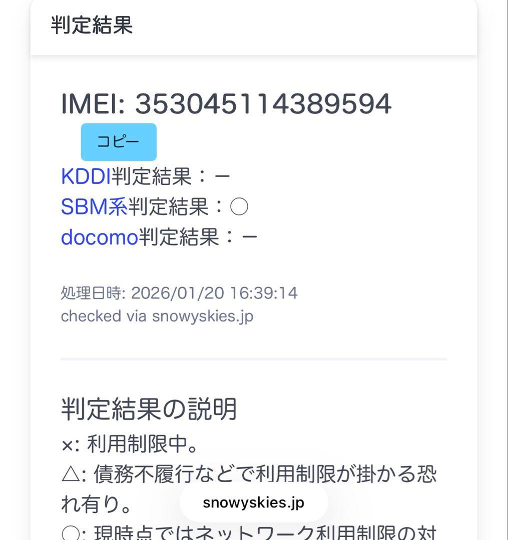 iPhone12 64GB ブルー