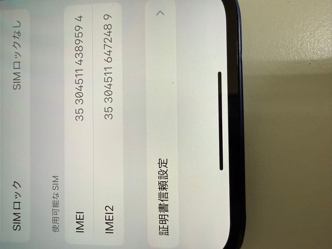 iPhone12 64GB ブルー