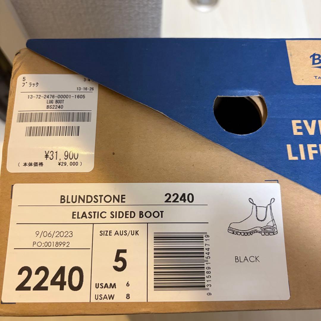 ブランドストーン サイドゴアブーツ LUG BOOT #2240