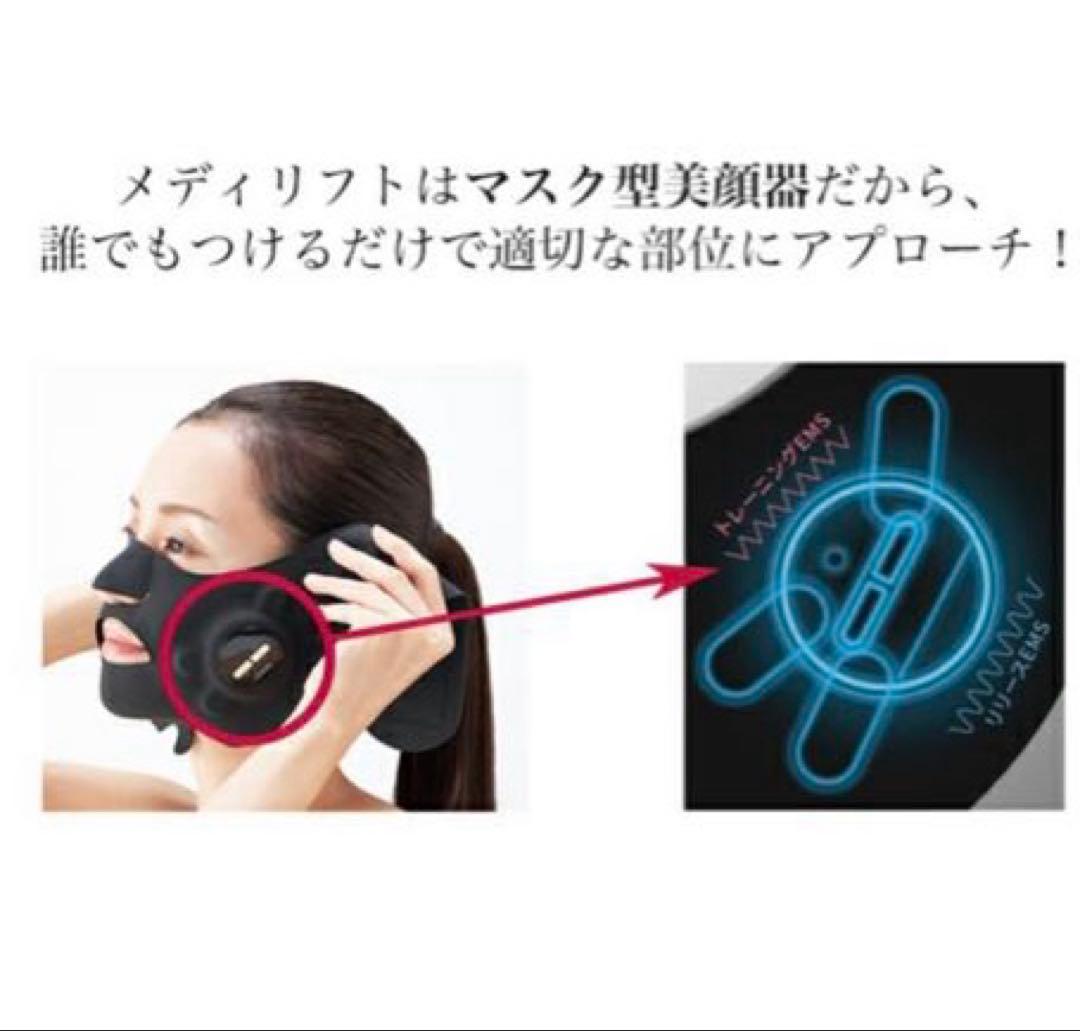 ヤーマン メディリフトアクア ディリフト プラス EPM-18BB