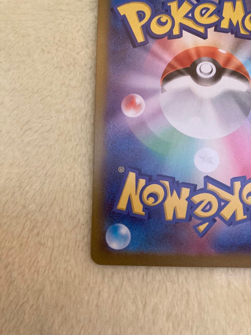 【値下げ中】　ポケモンカード　ムニキスゼロ　メイのはげましSAR 115/080