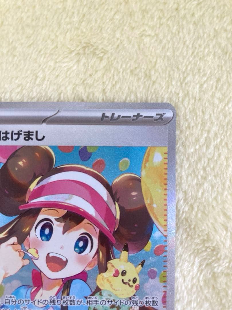 【値下げ中】　ポケモンカード　ムニキスゼロ　メイのはげましSAR 115/080