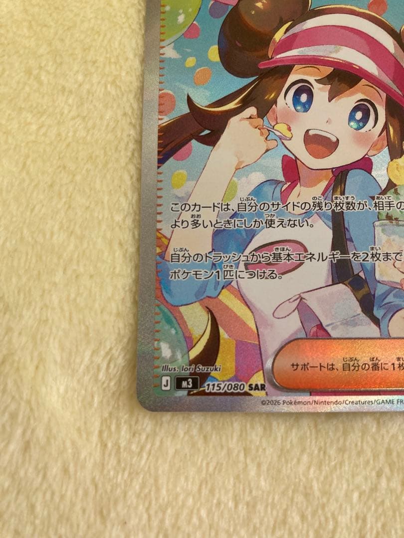 【値下げ中】　ポケモンカード　ムニキスゼロ　メイのはげましSAR 115/080