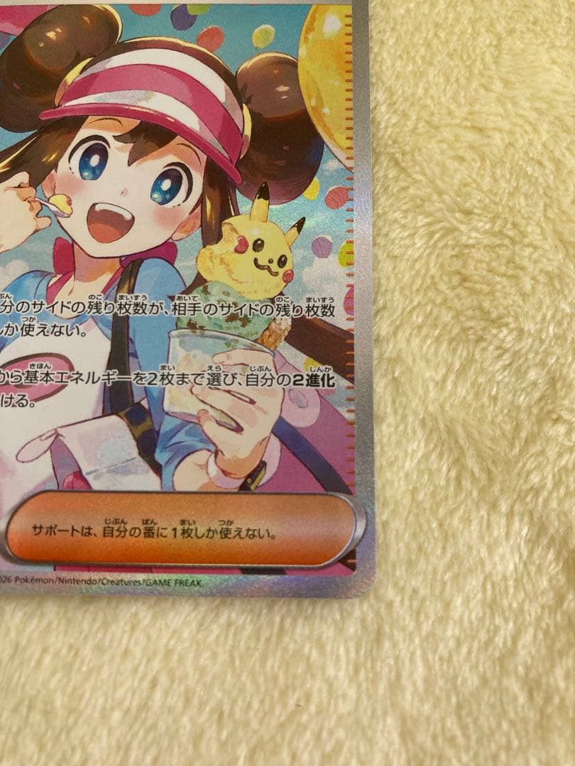 【値下げ中】　ポケモンカード　ムニキスゼロ　メイのはげましSAR 115/080