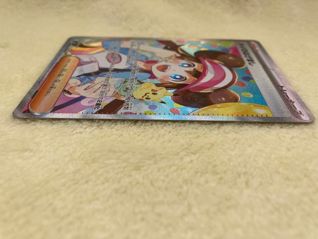 【値下げ中】　ポケモンカード　ムニキスゼロ　メイのはげましSAR 115/080