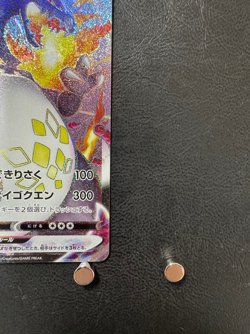 リザードン VMAX SSR s4a 308/190