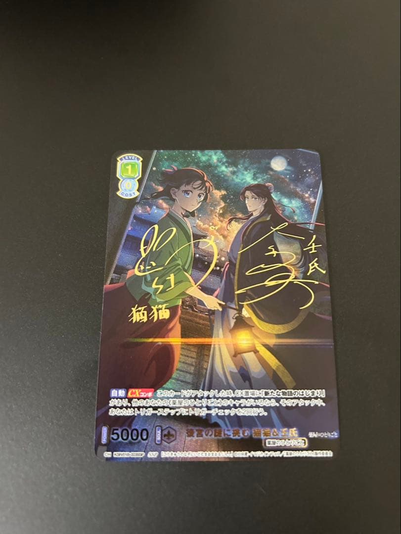 ヴァイスシュヴァルツブラウ薬屋のひとりごと後宮の謎に挑む 猫猫&壬氏サインssp